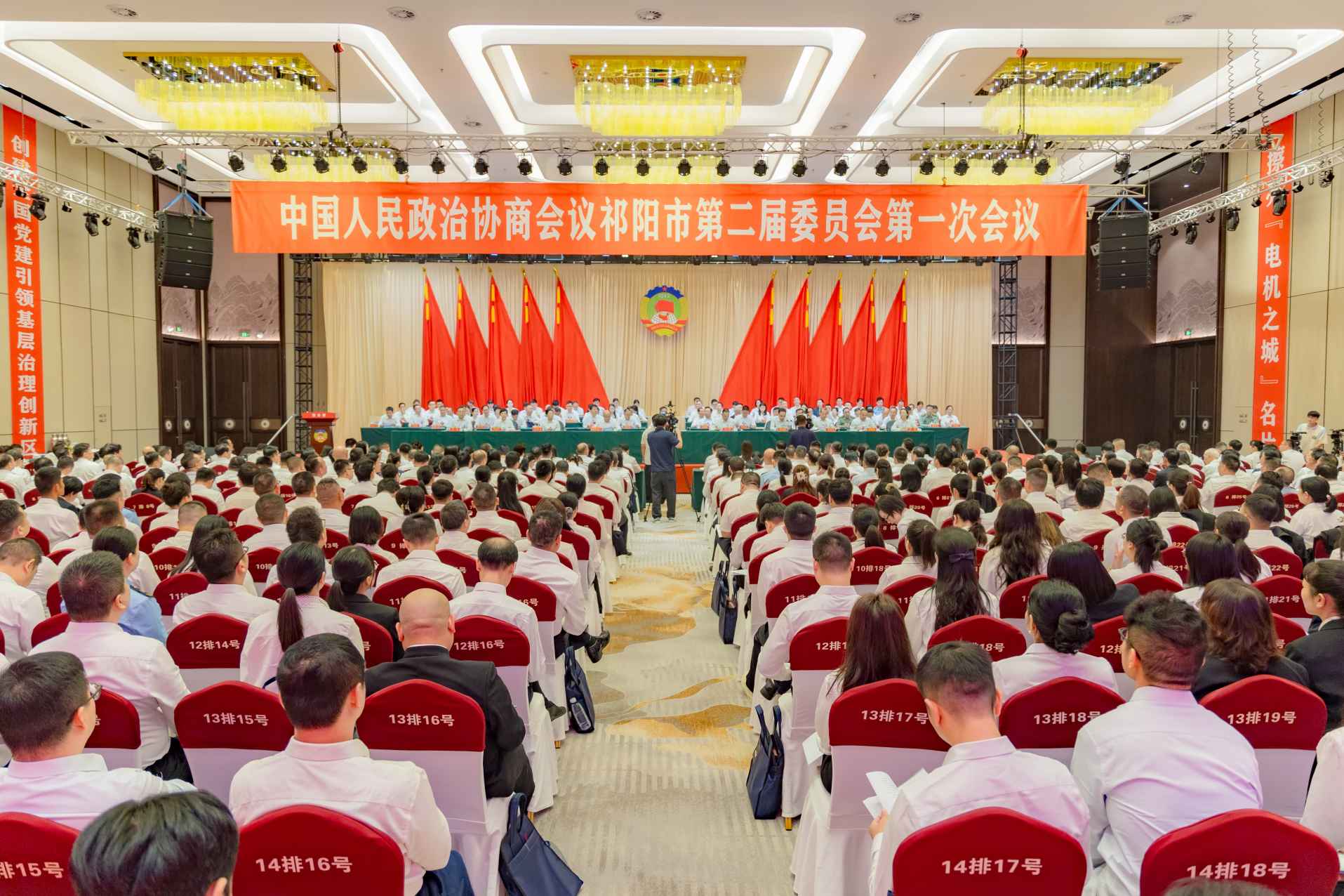 湖南政协新闻网