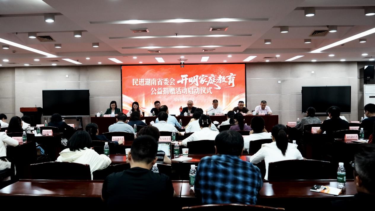 湖南政协新闻网 湖南政协新闻网