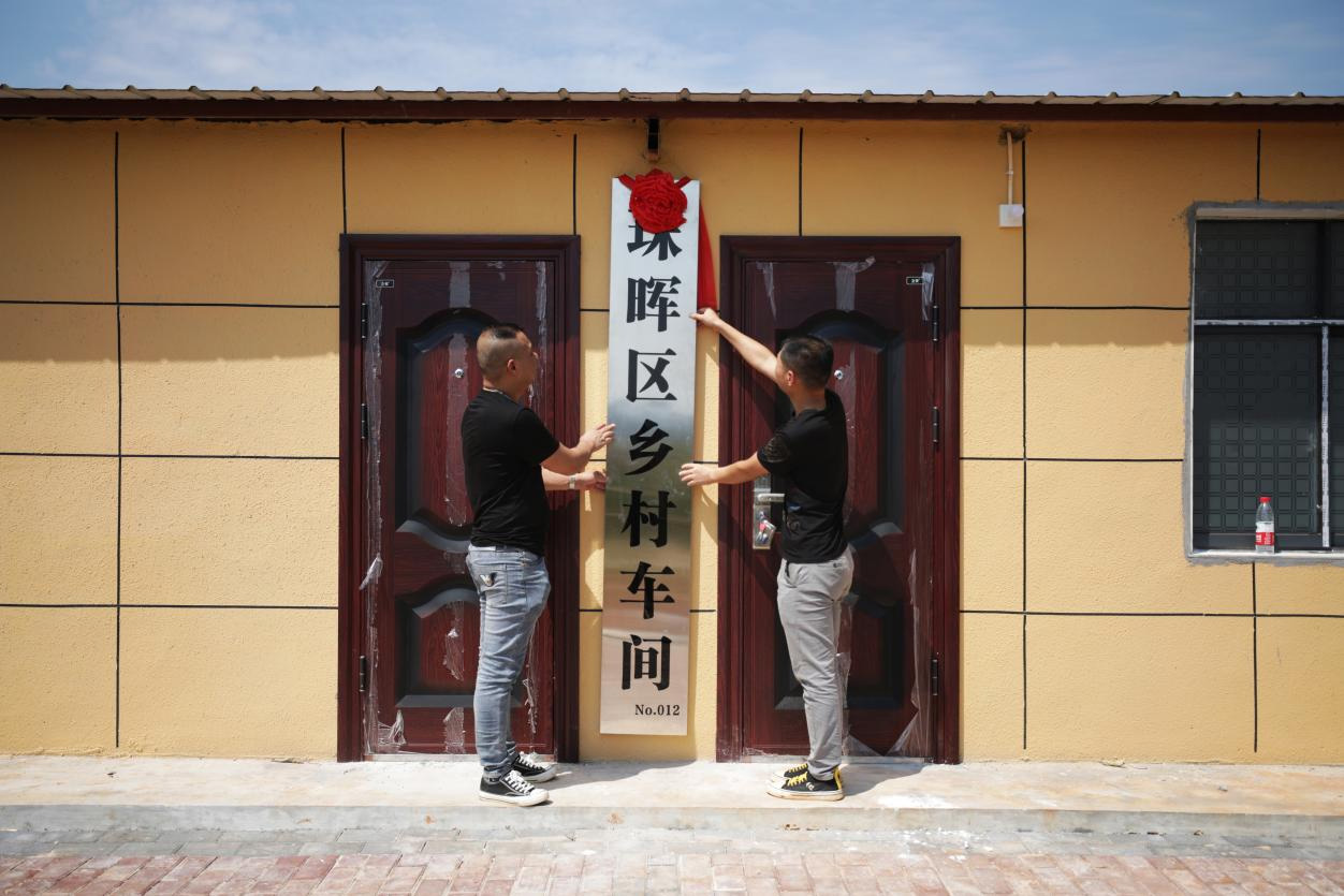 嘉世美农业有限公司挂牌乡村车间.jpg