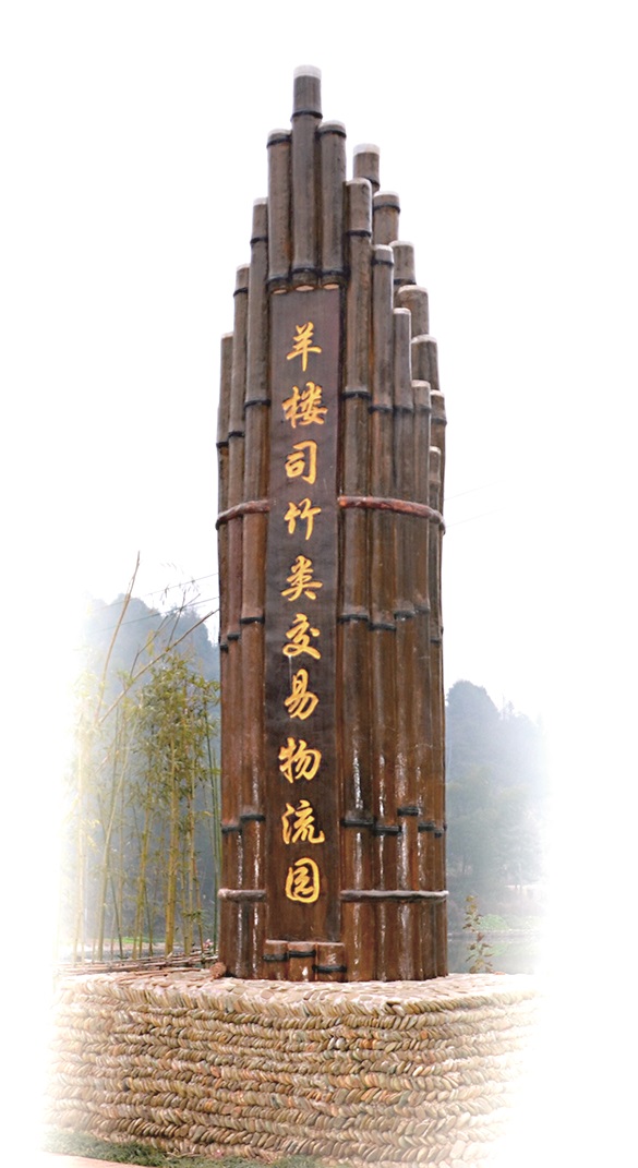 竹类交易物流园.jpg