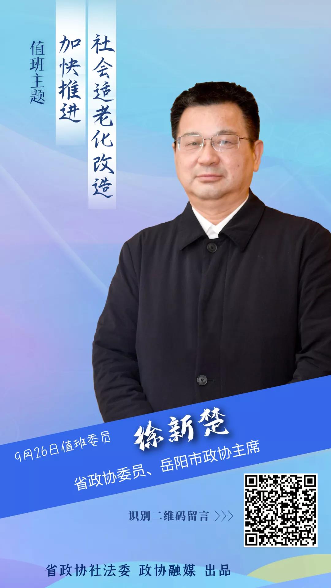 徐新楚.jpg