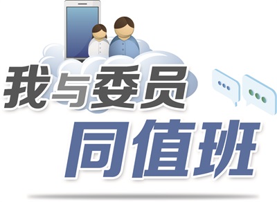 我与委员同值班-栏花.jpg