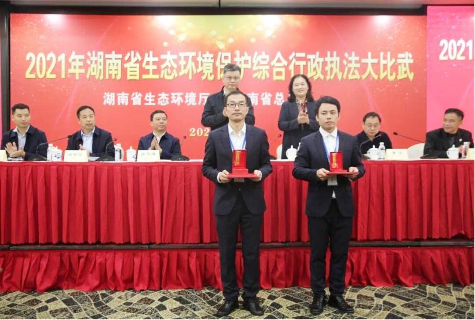 湖南省生态环境行政执法大比武闭幕2.jpg