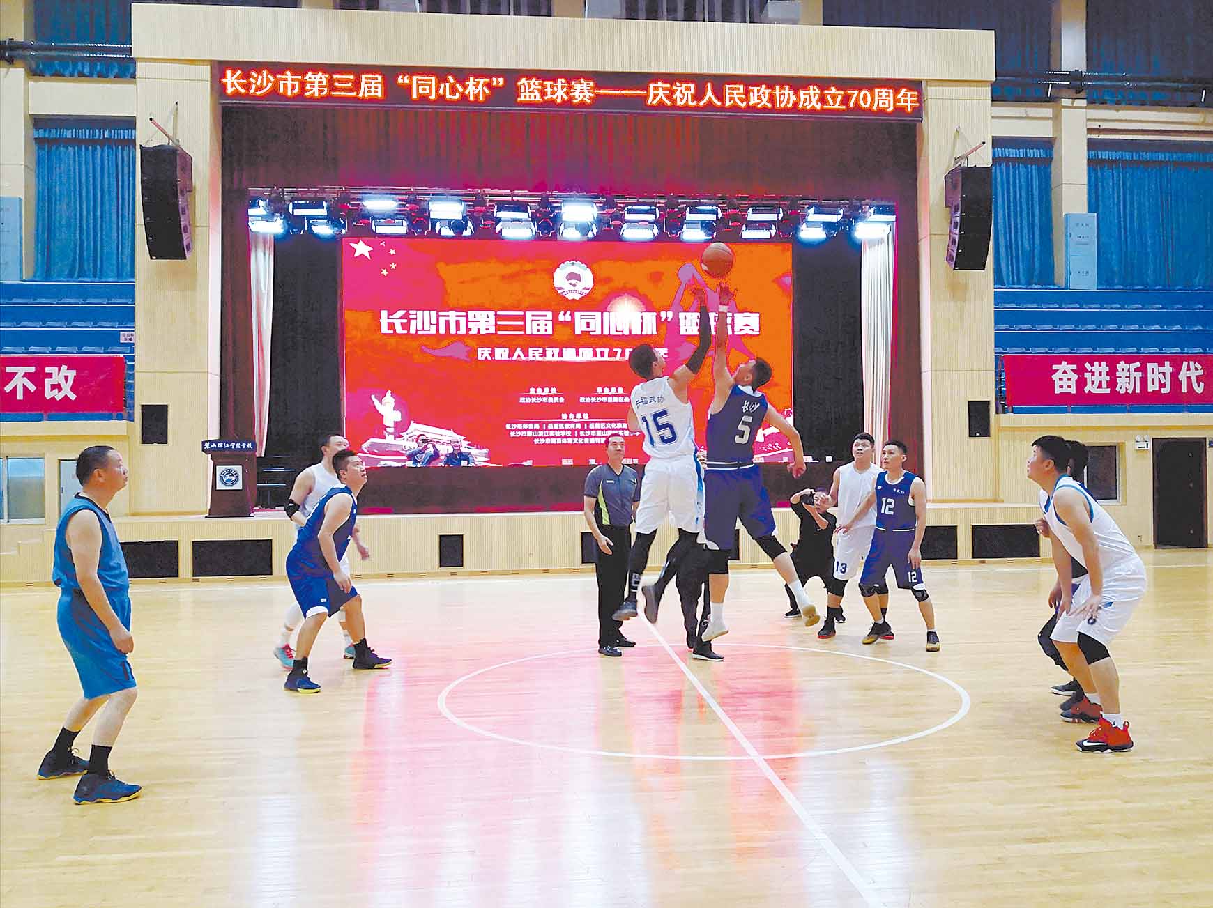 长沙政协图片1 (5).jpg