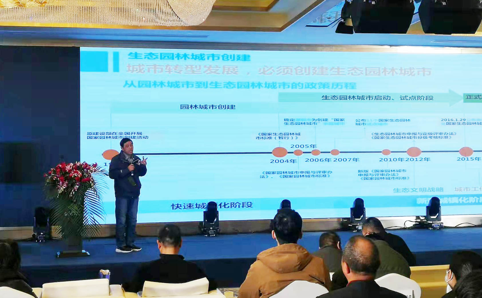 2021长沙美丽楼盘颁奖典礼举行 专家演讲2.jpg