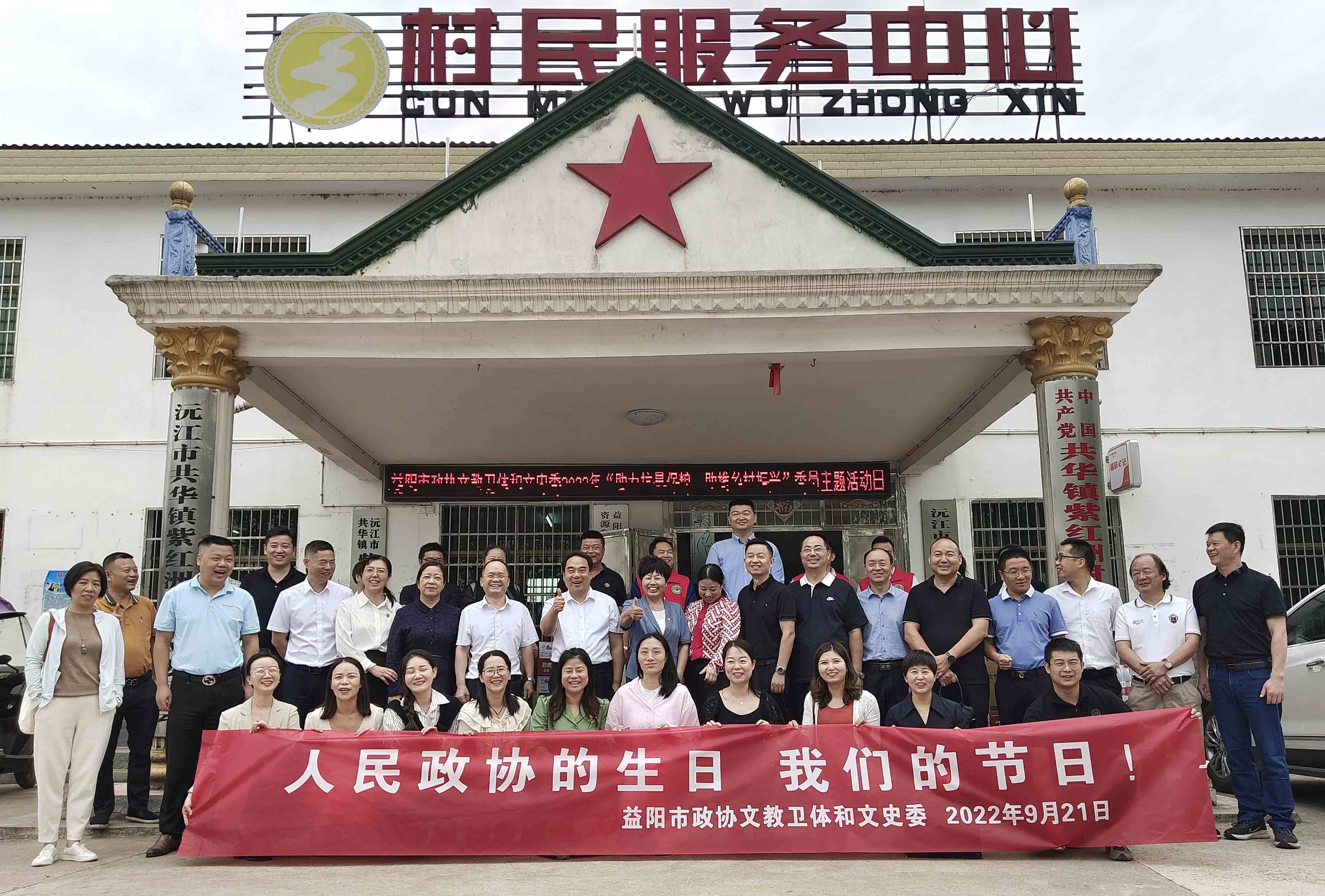 益阳市政协10.jpg