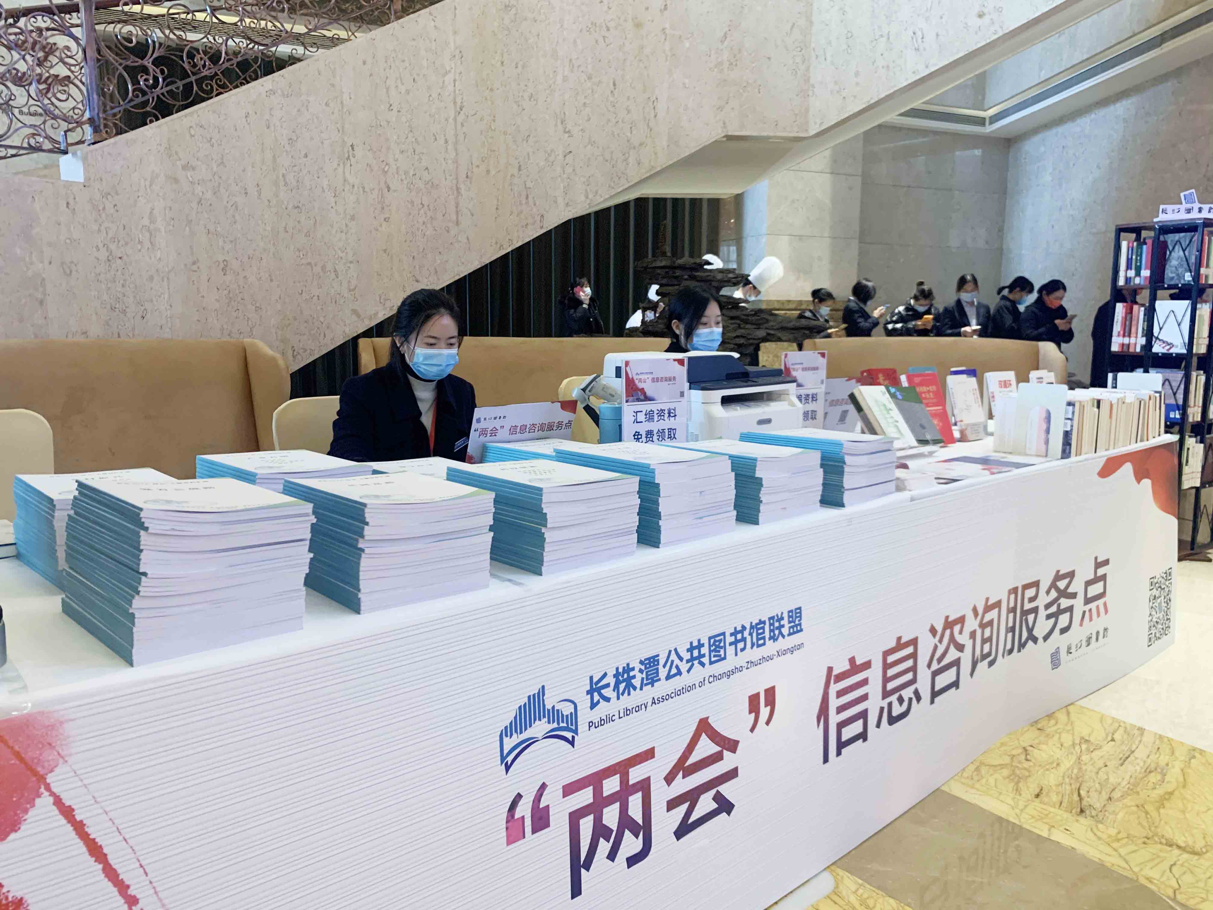 会场内“两会”信息咨询服务点.jpg
