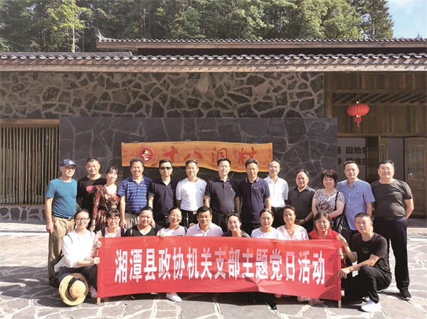 县政协赴湘西十八洞村开展主题党日活动.jpg