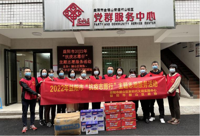 赫山区政协机关干部在竹山社区开展志愿活动.jpg