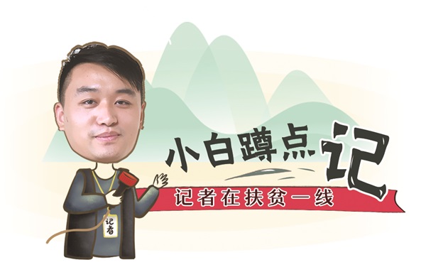 小白蹲点记-栏花.jpg