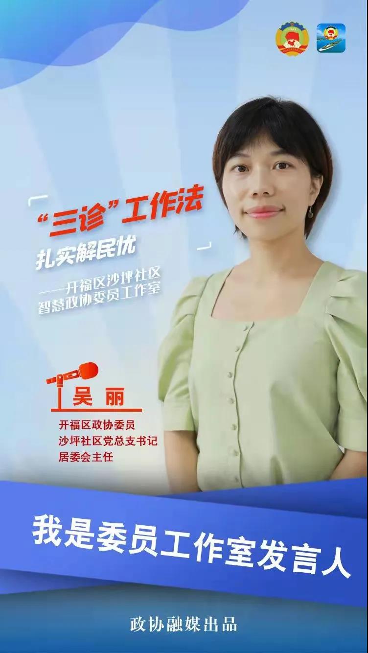 吴丽.jpg