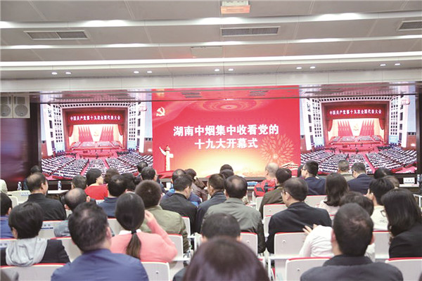中烟（谢总）2.jpg