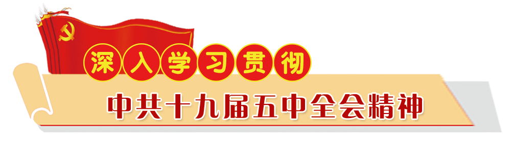 深入学习党的_看图王.jpg