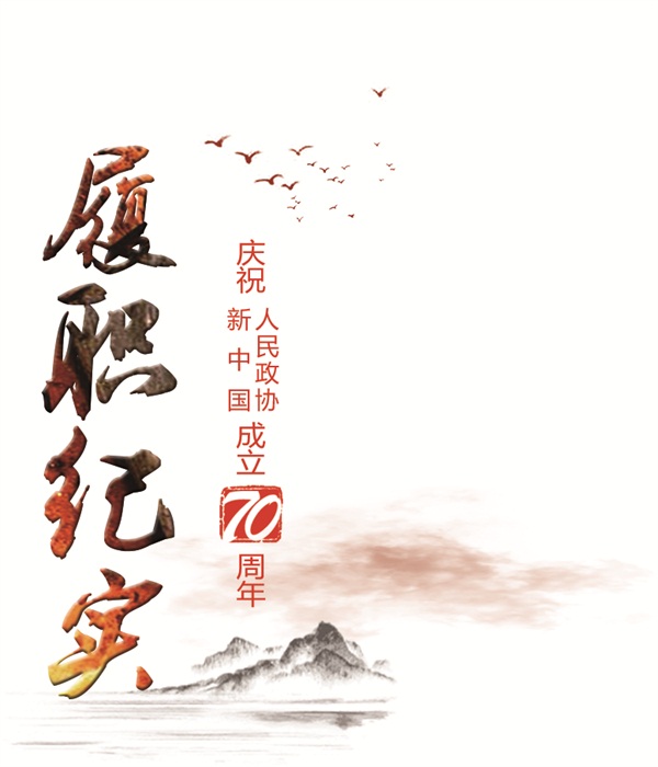 履职纪实（竖）.jpg