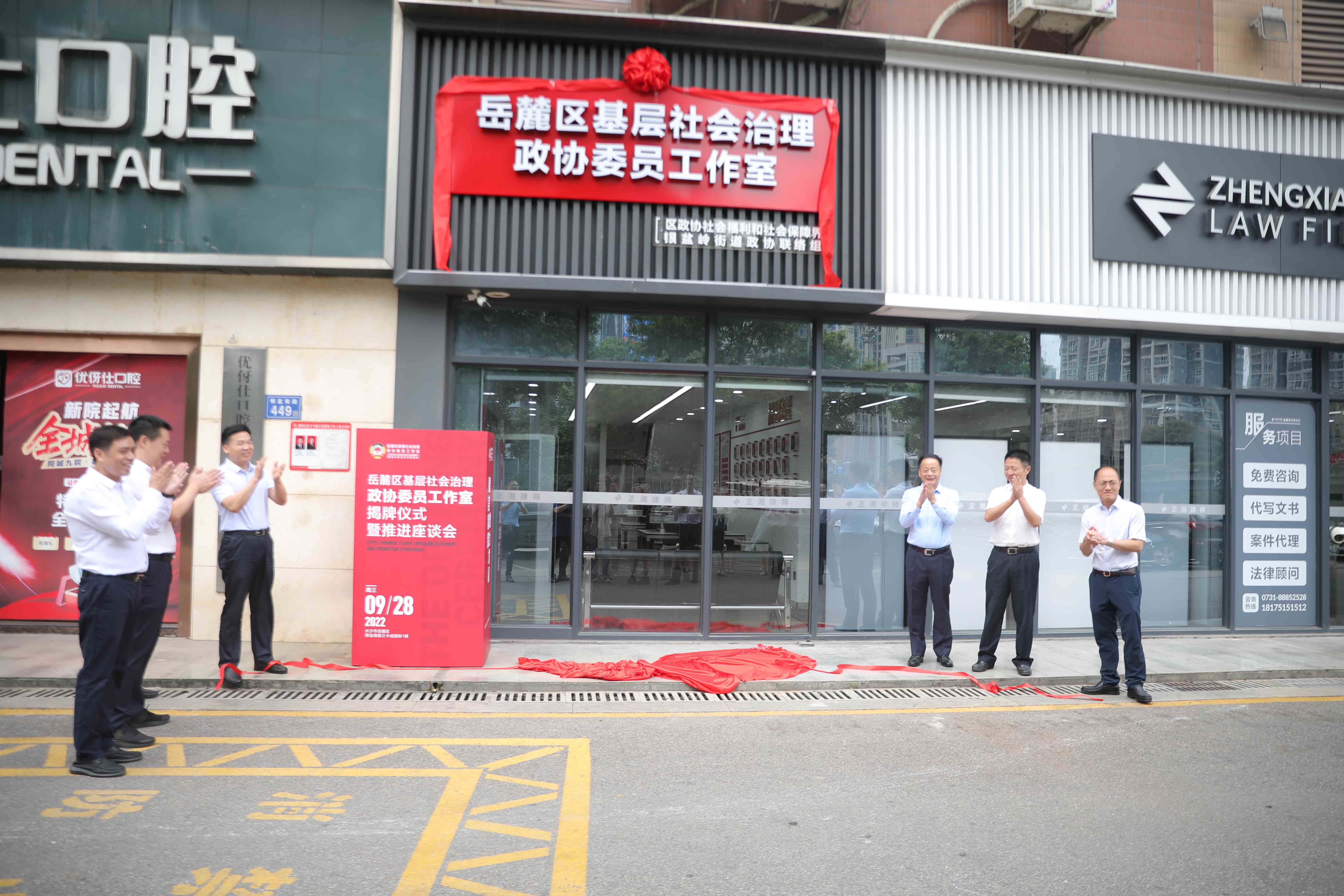 岳麓区政协.jpg