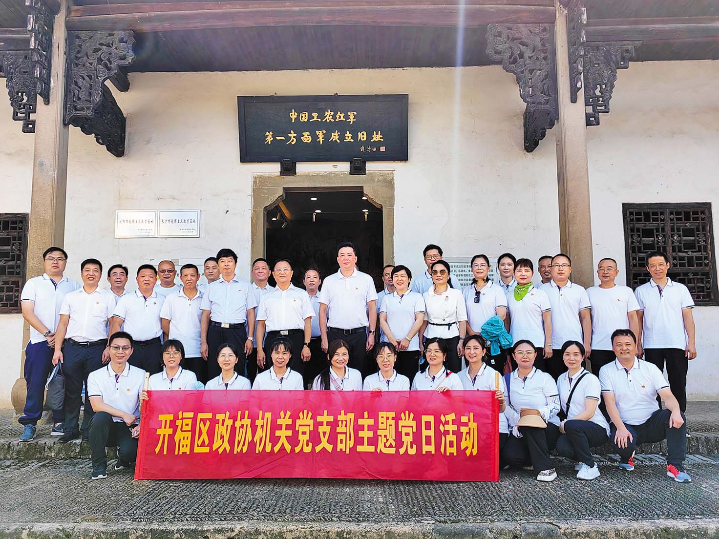 8月26日，开福区政协机关党支部开展主题党日活动.jpg