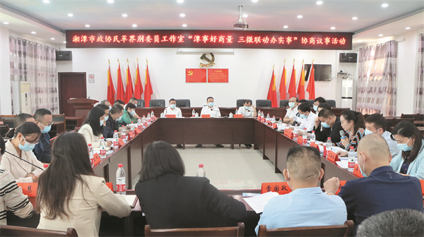 10月26日，市政协民革界别委员工作室“潭事好商量 三微联动办实事”协商议事活动在岳塘区东坪街道横街社区举行.jpg