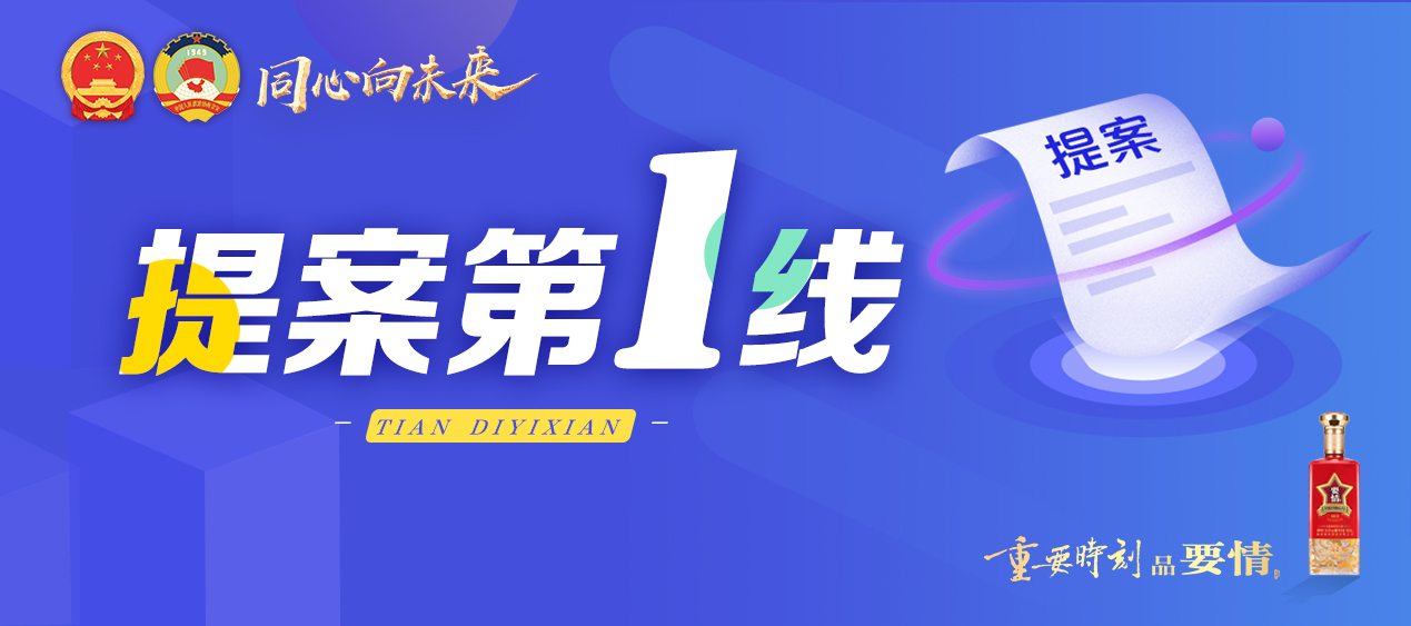 提案第一线.jpg