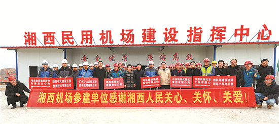 湘西发改委 (3).jpg