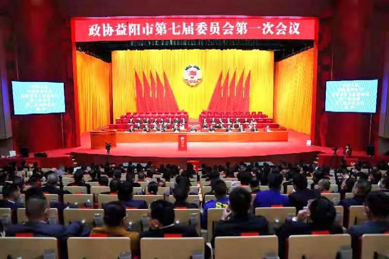益阳市政协.jpg