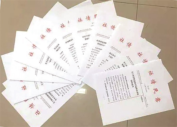 社情民意信息配图.jpg