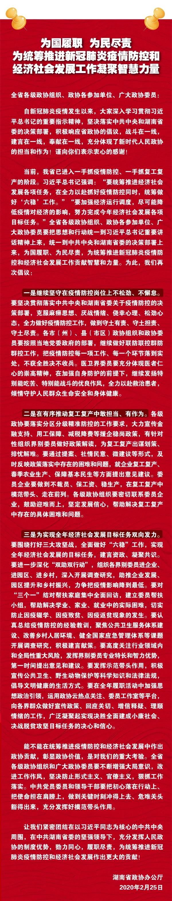 微信图片_20200225215332.jpg