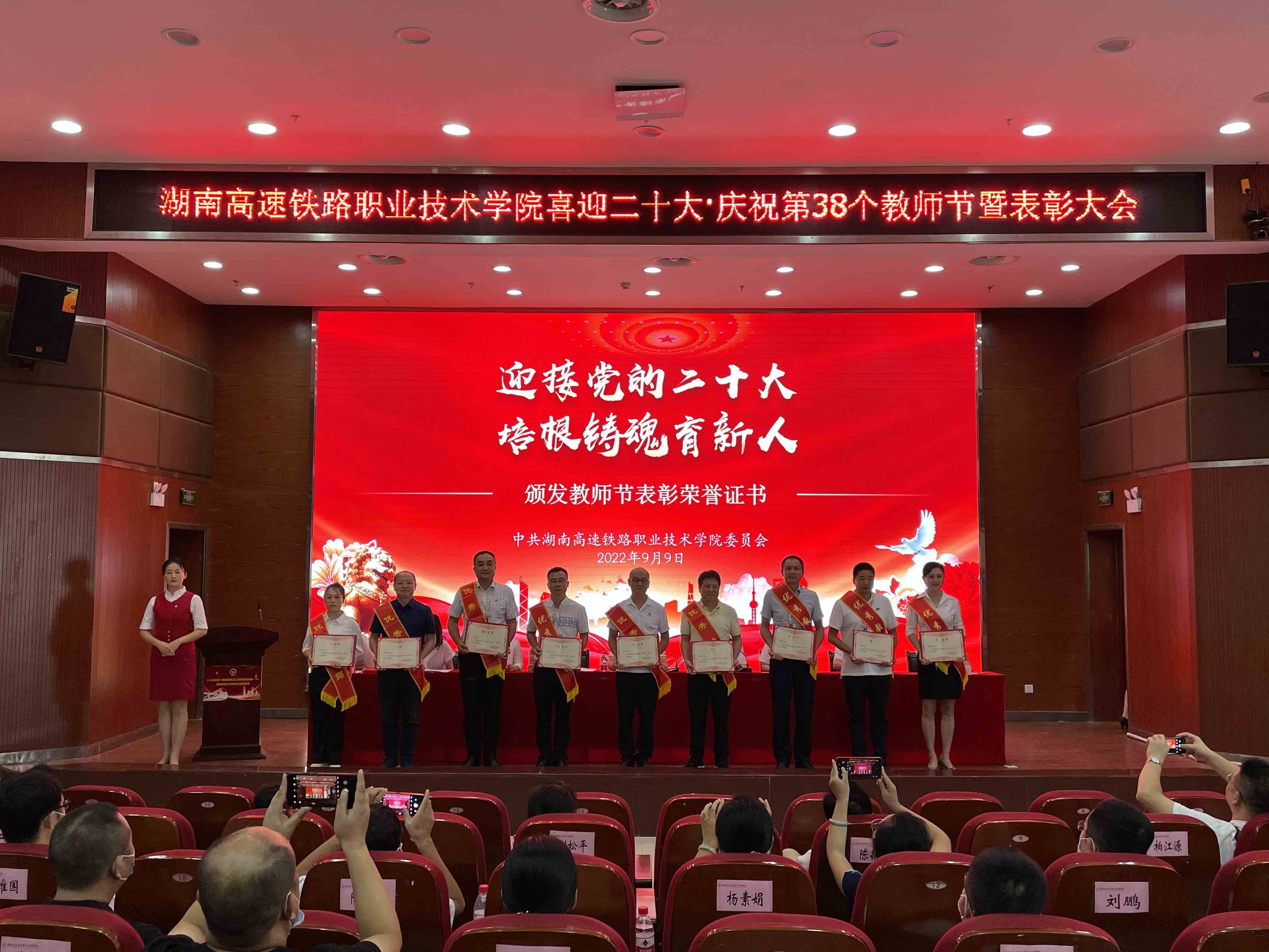 “优秀教师”领奖.jpg