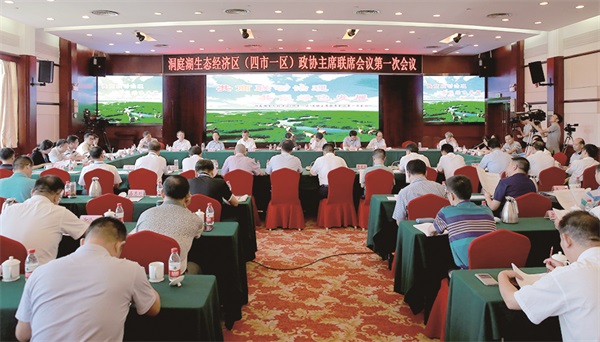 岳阳市政协主席联席会议第一次会议2.jpg