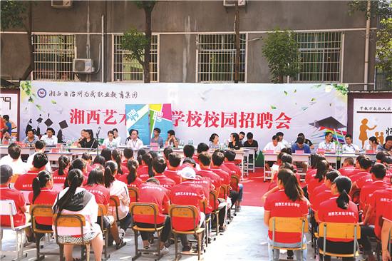 湘西-3-为民教育-5.jpg