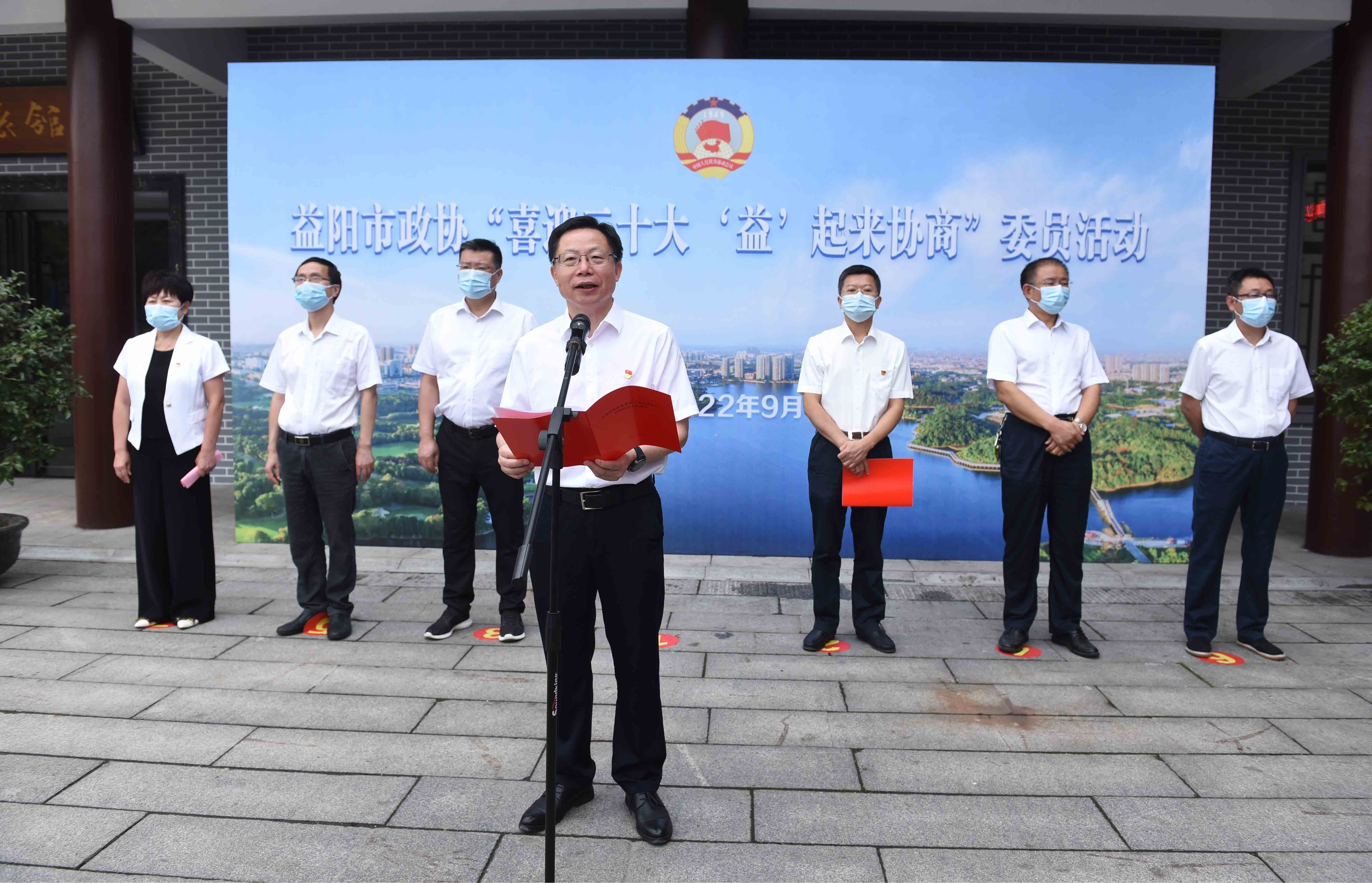 益阳市政协.jpg