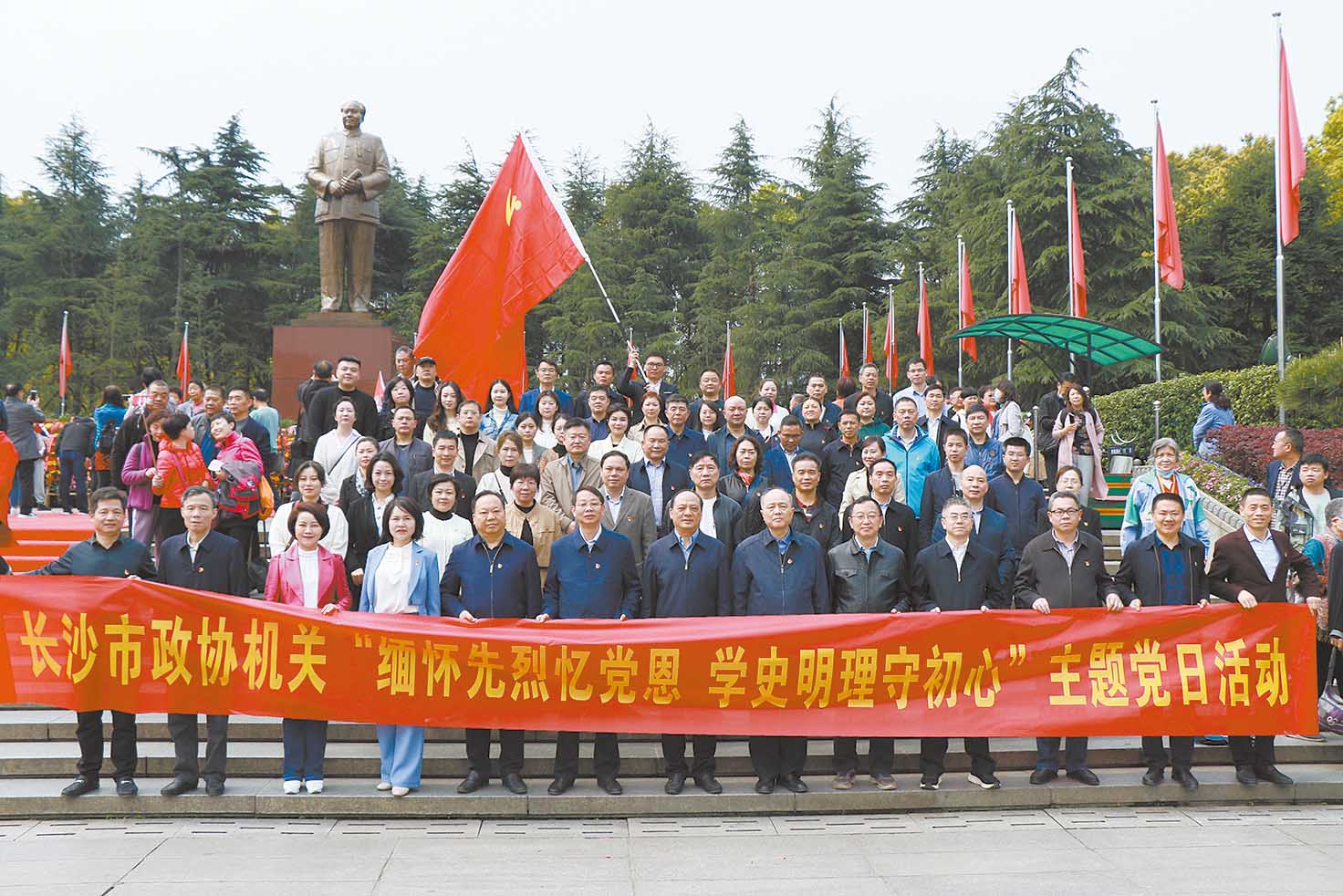 长沙政协图片1 (2).jpg