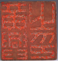 “芳草之地  红满潇湘——湖南省博物馆馆藏革命文物专题展”重磅展出781.png