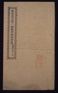 “芳草之地  红满潇湘——湖南省博物馆馆藏革命文物专题展”重磅展出885.png