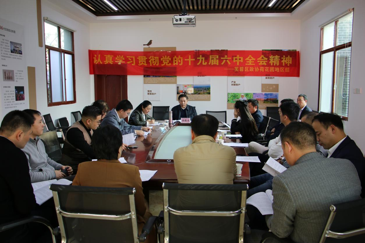 委员们认真学习《中共中央关于党的百年奋斗重大成就和历史经验的决议》内容.png