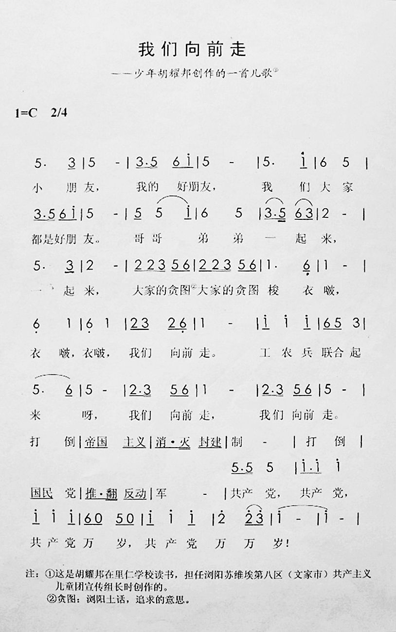 湖南政协新闻网