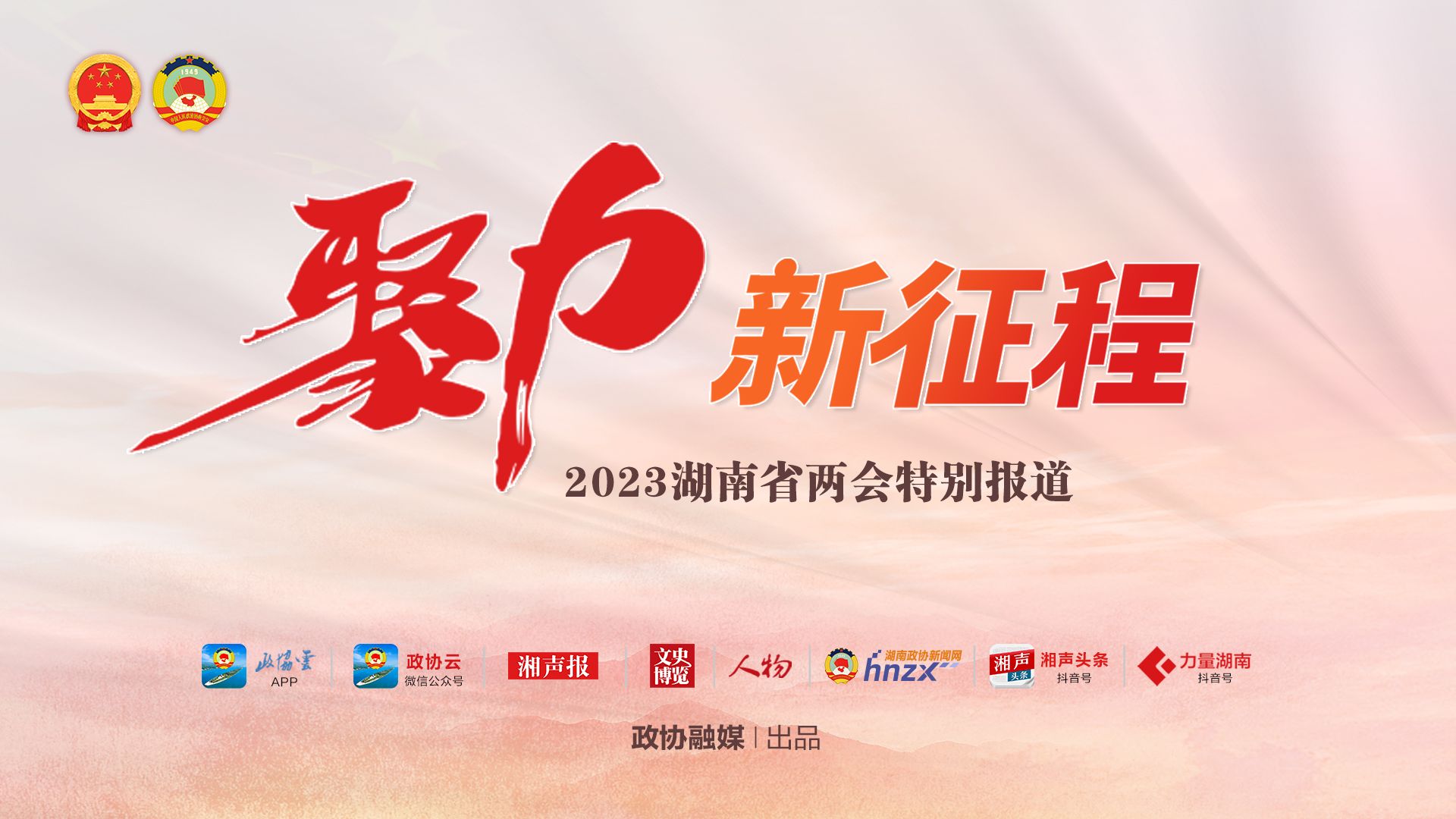 湖南政协新闻网 湖南政协新闻网