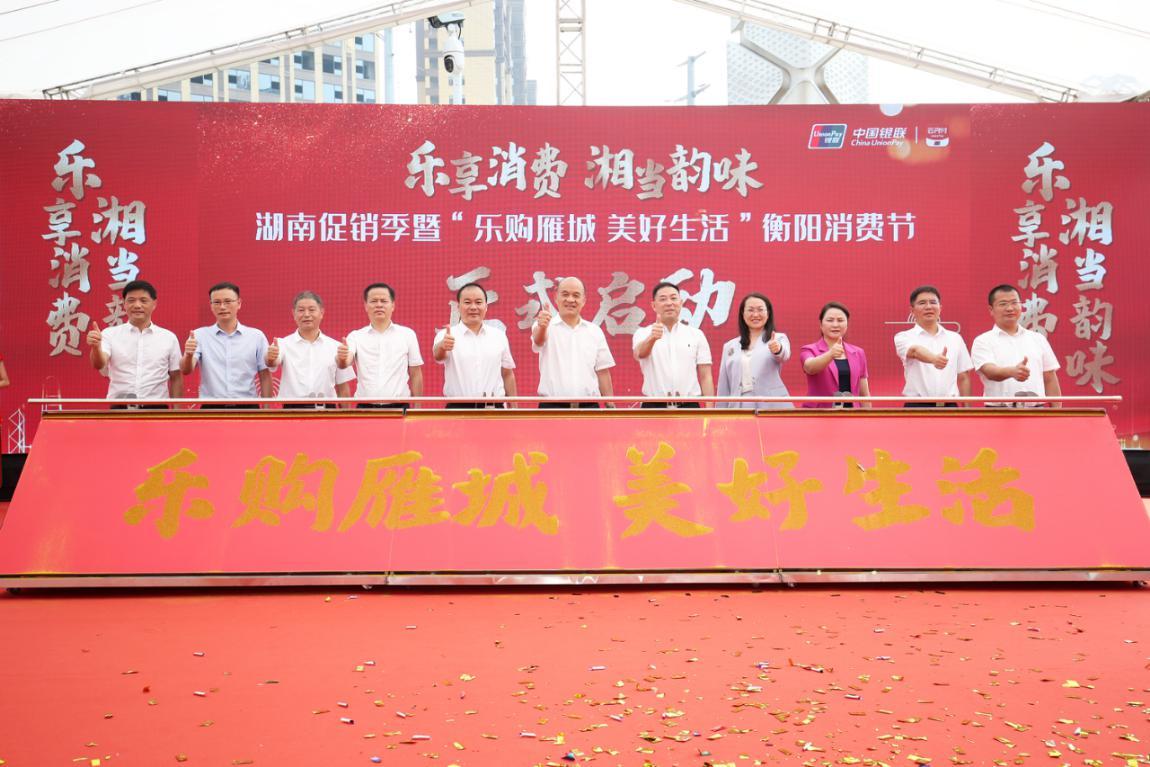 湖南政协新闻网