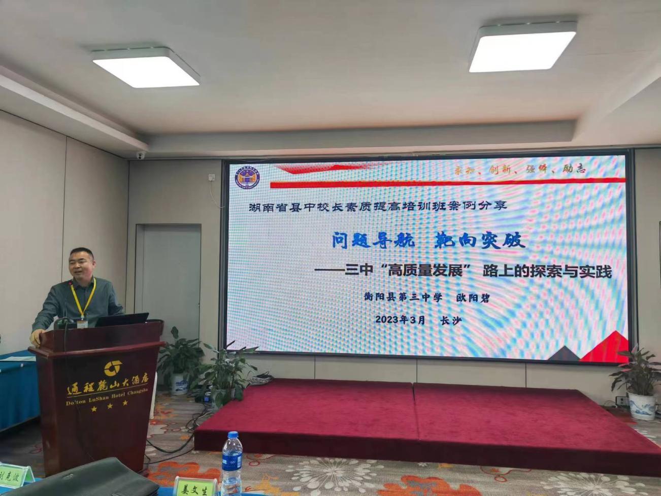 湖南政协新闻网