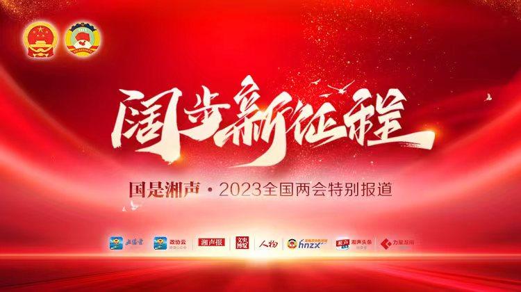 湖南政协新闻网