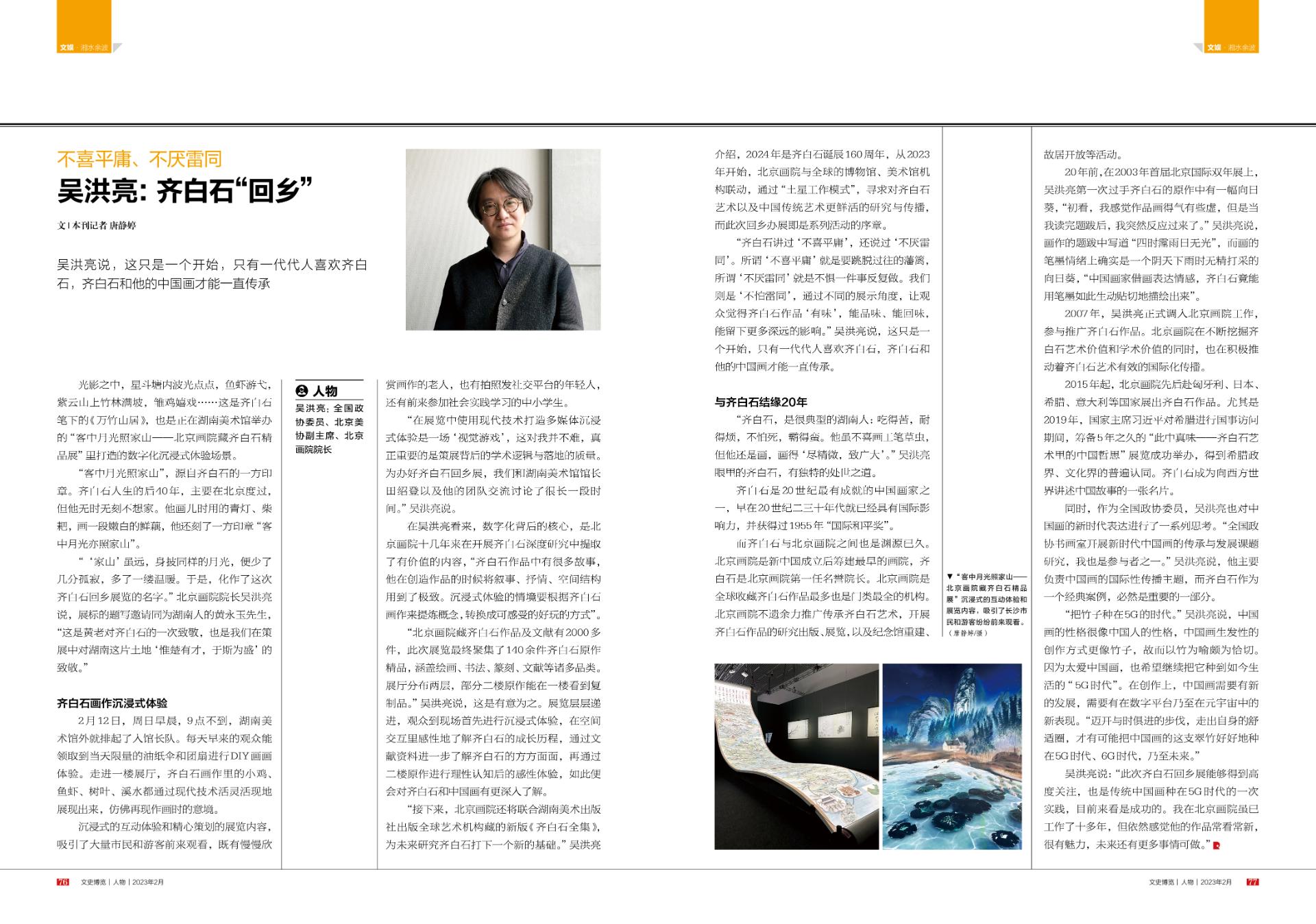 湖南政协新闻网