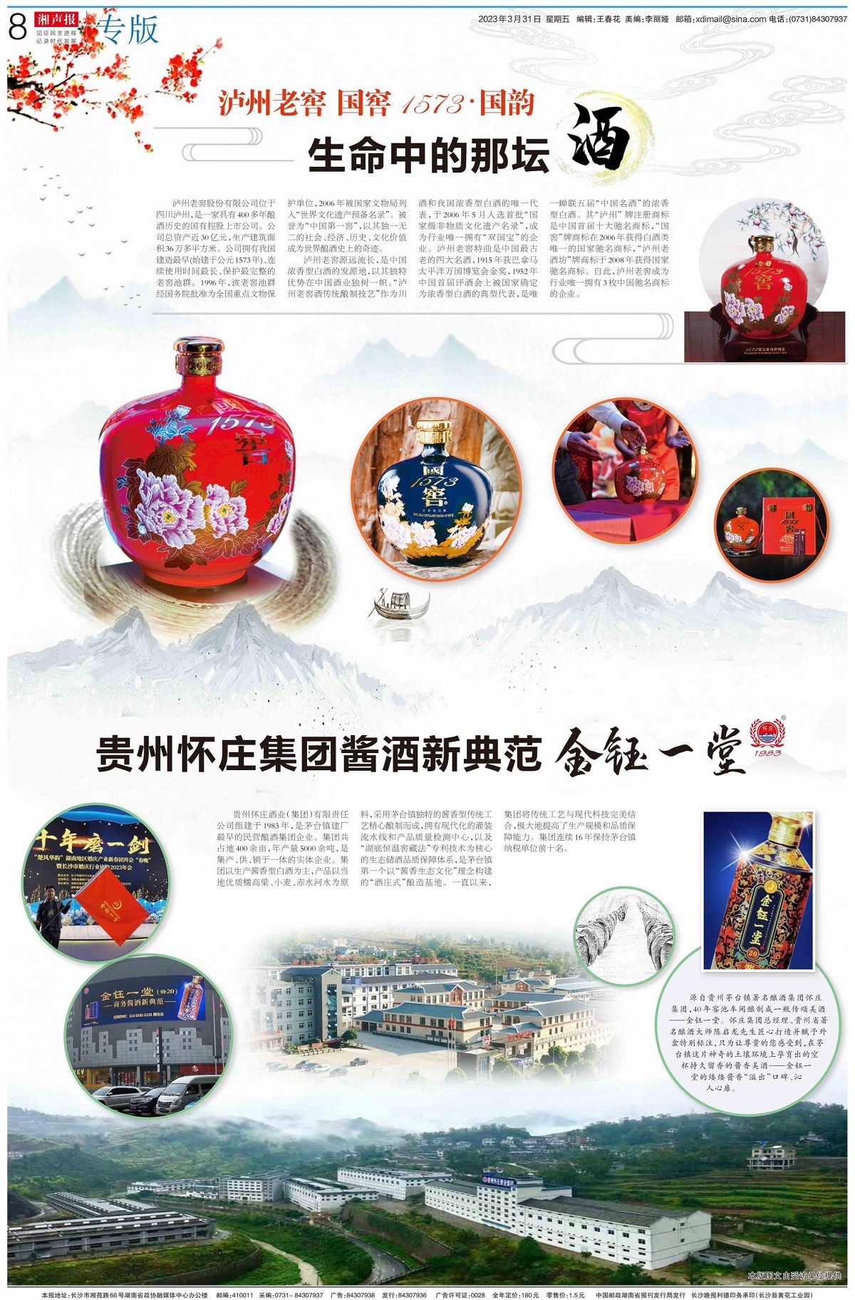湖南政协新闻网