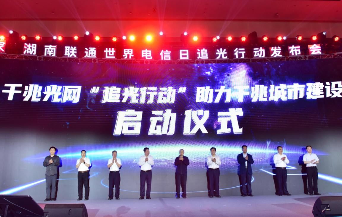 湖南政协新闻网