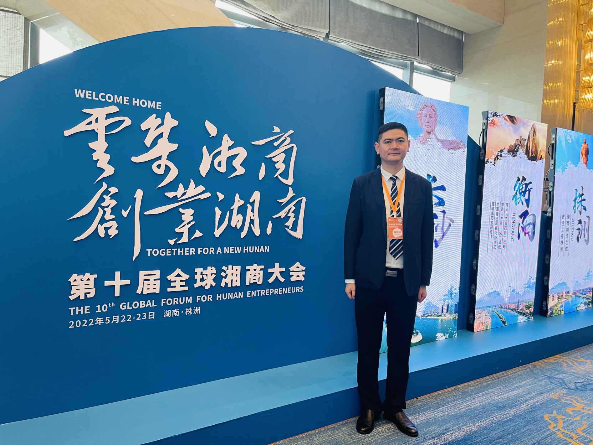 湖南政协新闻网