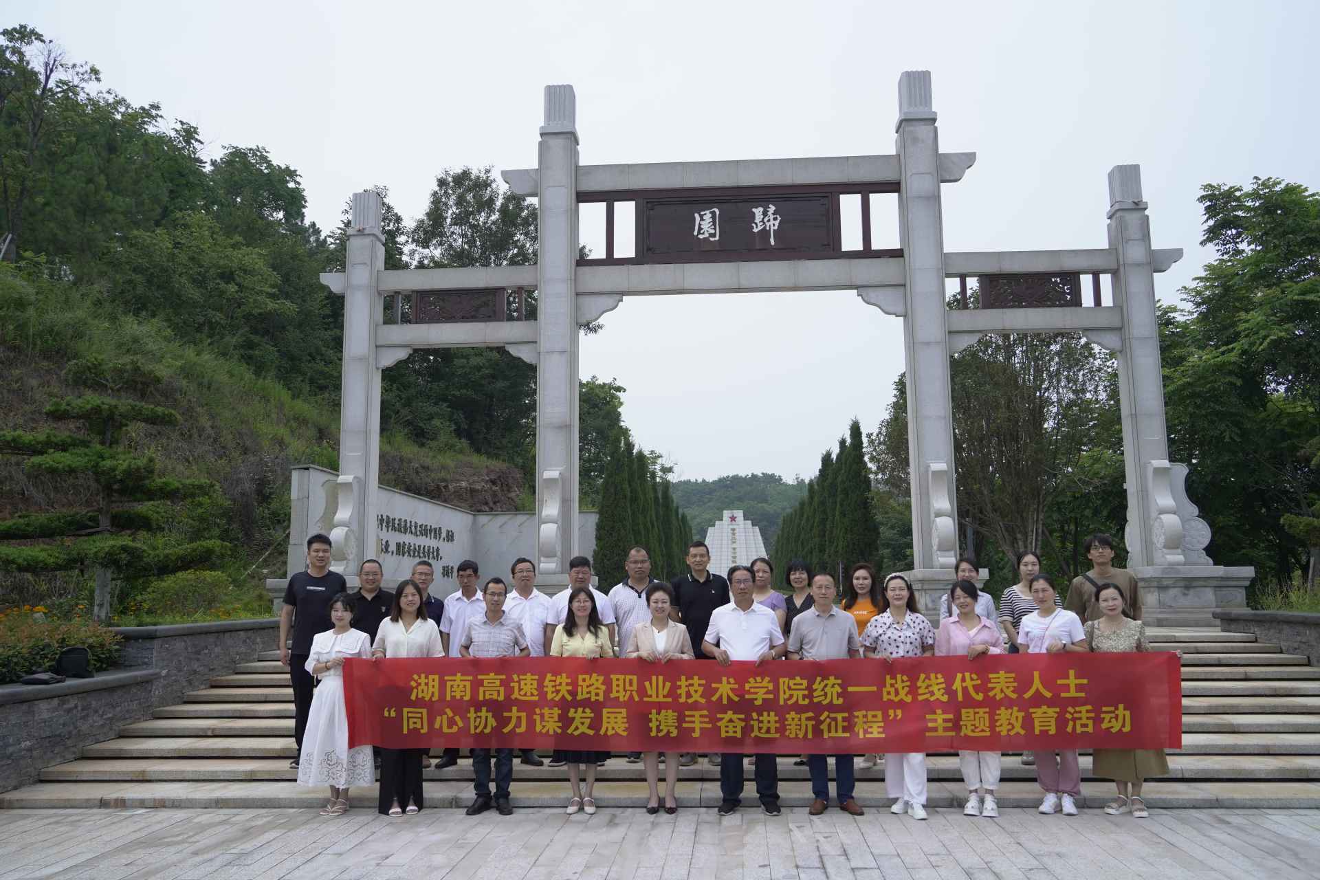 湖南政协新闻网