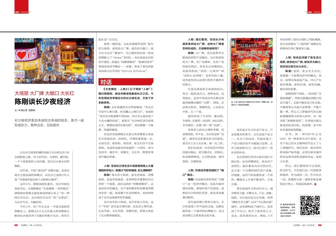 湖南政协新闻网