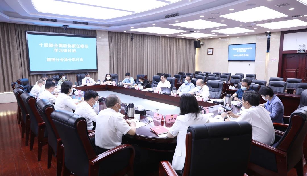 湖南政协新闻网