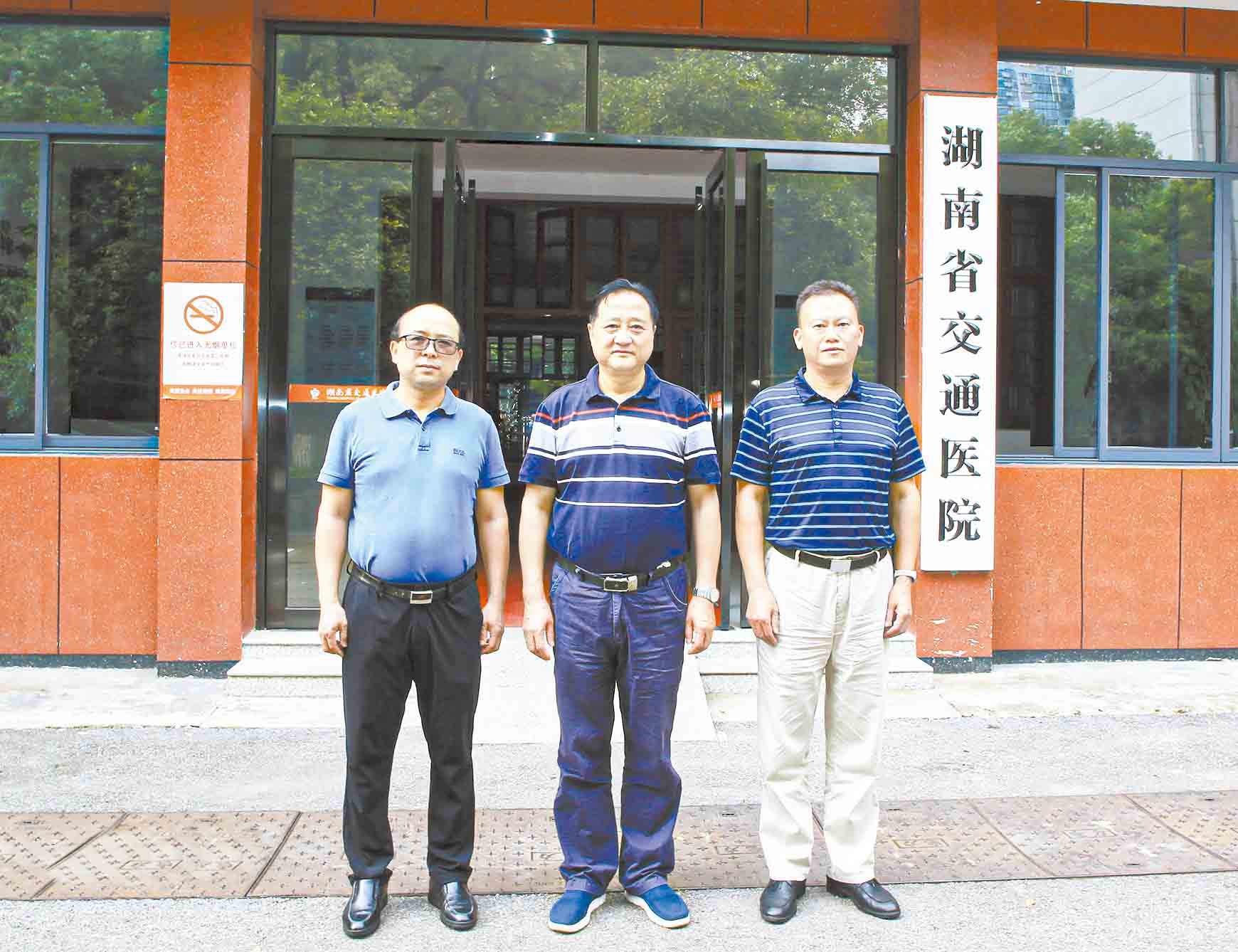 湖南政协新闻网