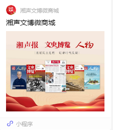 湖南政协新闻网 湖南政协新闻网