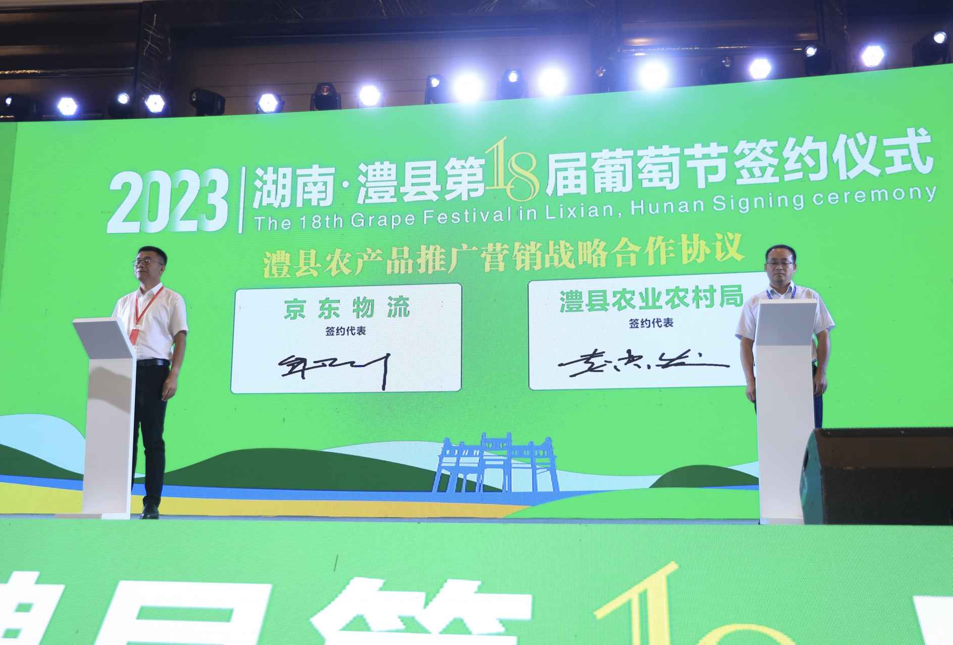 湖南政协新闻网