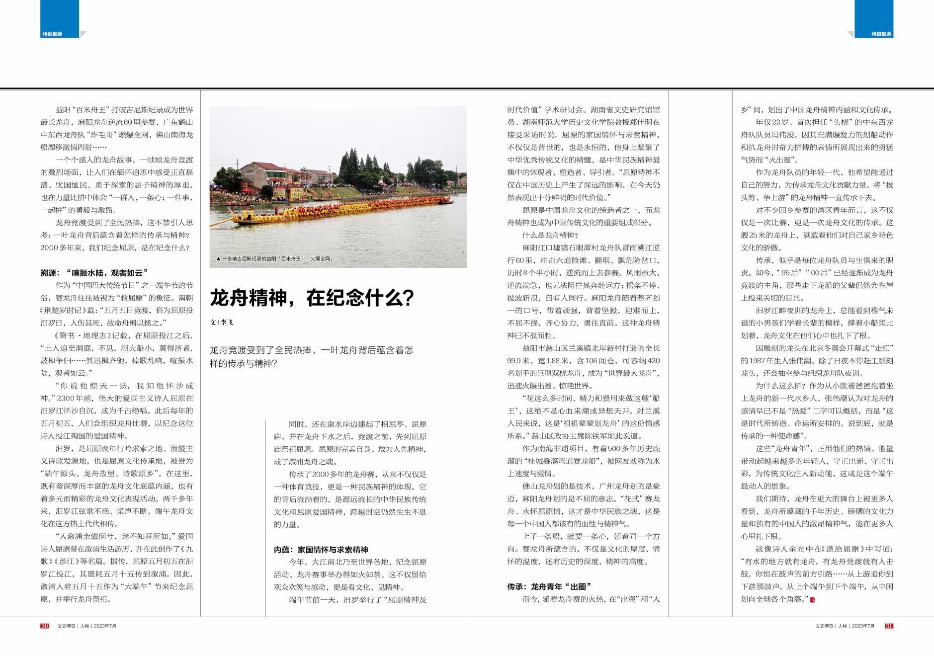湖南政协新闻网